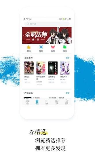 青果小说网  v1.7.7图3