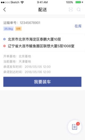 四季鲜易  v1.0.0图2