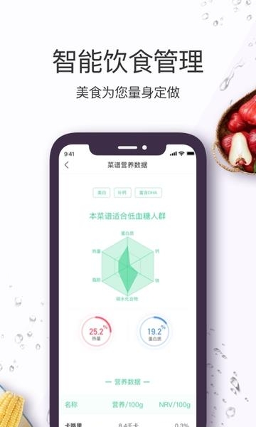 美食杰  v7.2.1图3