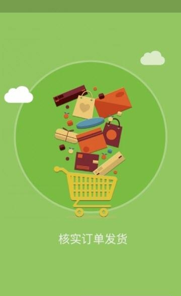 百商汇购  v1.0.0图3