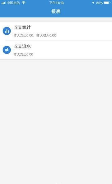 蚂蚁风暴  v1.7.2.1图4
