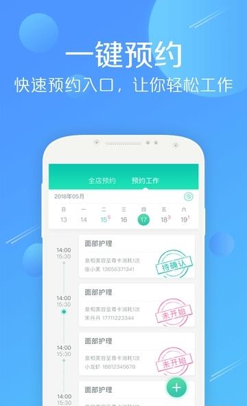 美享Boss  v2.2.8图2