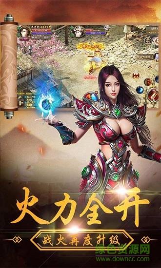 暴龙传奇  v1.0.1图3