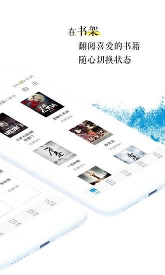 青果小说网  v1.7.7图2