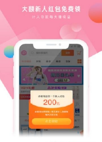 返利网购  v1.6.0图3