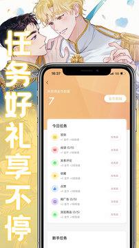 薯条漫画旧版  v1.1.8图3