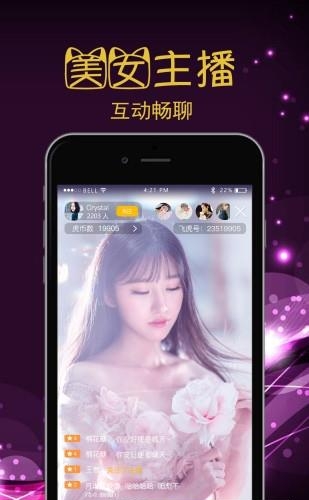 飞虎直播安卓手机版  v1.0.90图1