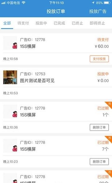 蚂蚁风暴  v1.7.2.1图3