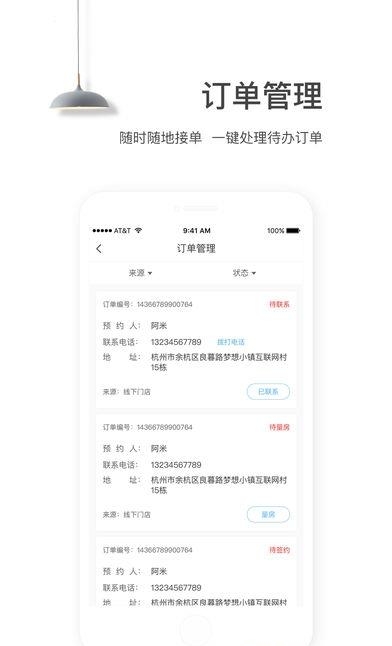 e修鸽商家  v3.5.0图2