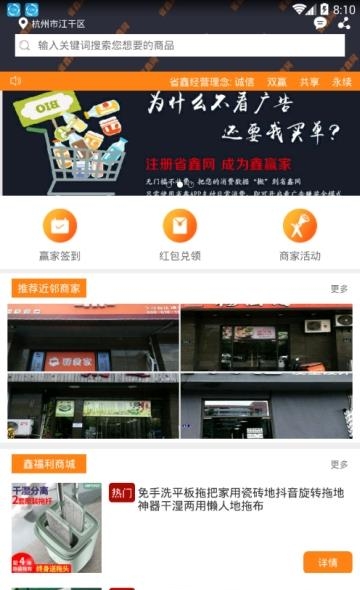 省鑫网  vv2.1.1图1