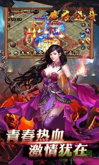 魔痕逆斗  v1.4.6图1