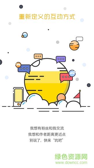 言士创作手机版(小说创作神器)  v1.0.5图2