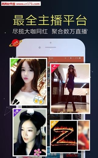 狗仔直播完美去广告  v3.9.5图2