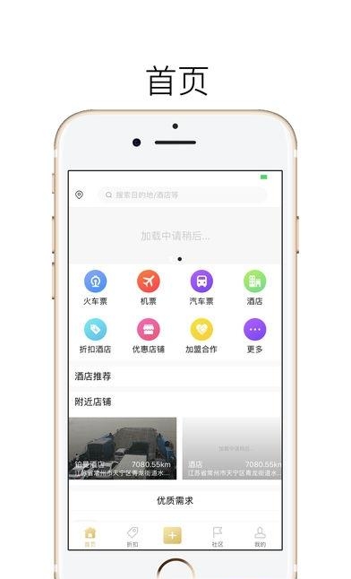 优优会  v1.1.3图1