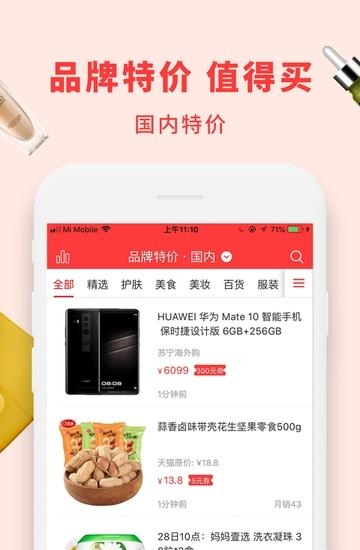 历史新低价  v2.3.1图1