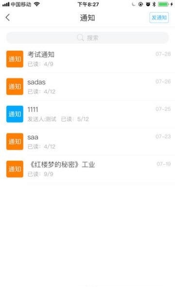 学在西电  v1.0图2