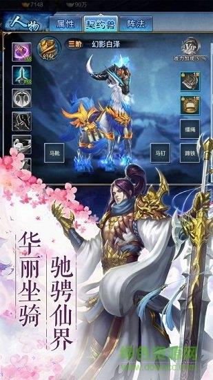 倚天记传奇  v3.6.0图1