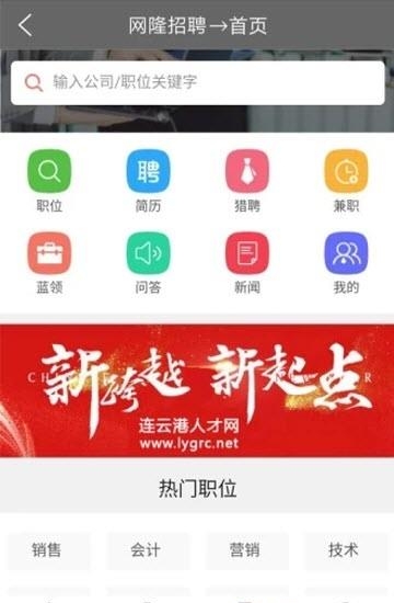 网隆招聘  v2.4.3图3