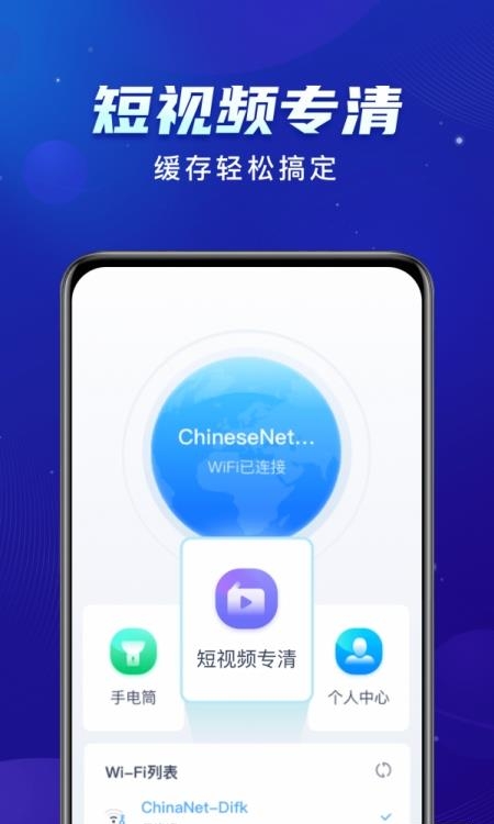 启推共享WiFi  v1.0.1图3