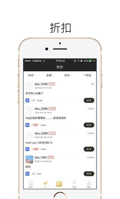 优优会  v1.1.3图2