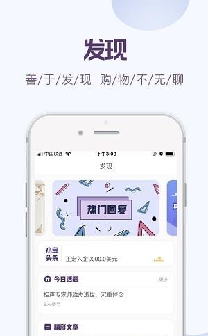 智能宝STC  v1.2.5图2