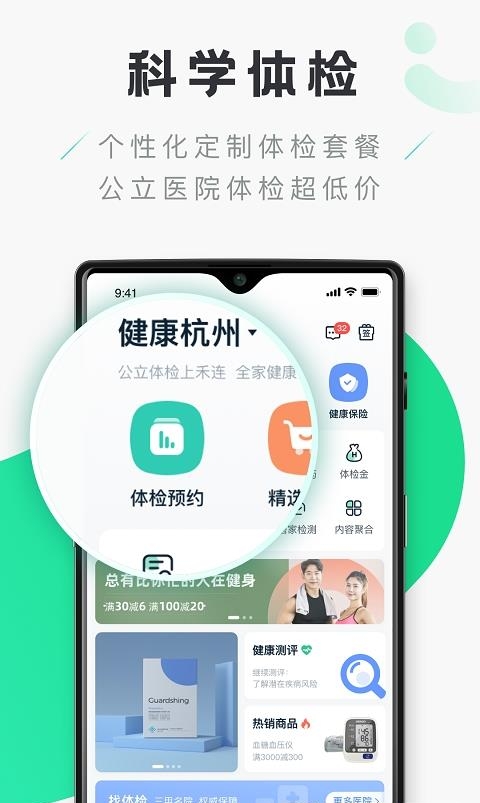 禾连健康  v9.3.24图4