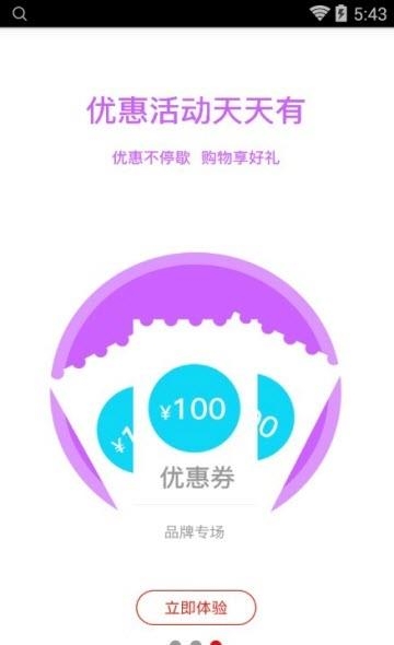 贝贝街  v1.0.0图3