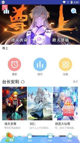 闲人漫画APP官网版