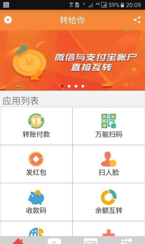 转给你  v3.12.65图1