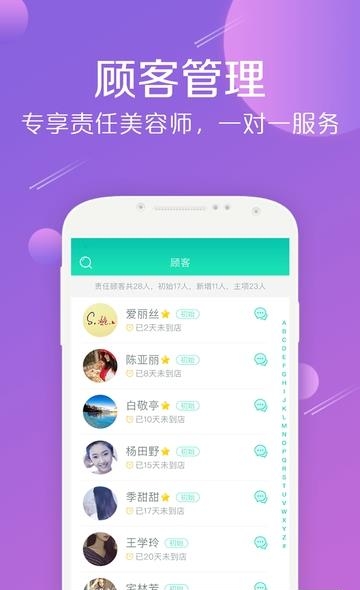 美享Boss  v2.2.8图1