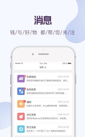 智能宝STC  v1.2.5图3