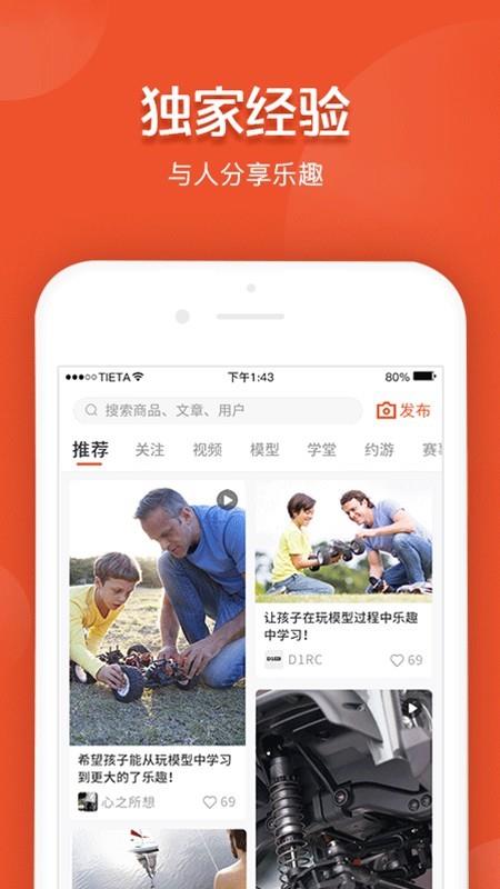 着模  v1.0.4图1