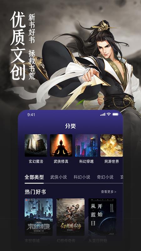 玄幻小说阅读器  v1.1图3