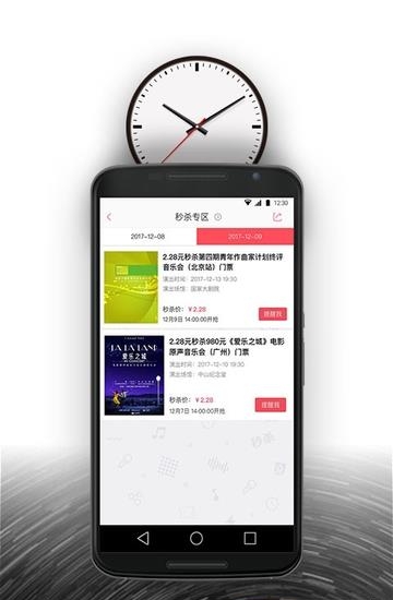 永乐票务  v3.6.7图3