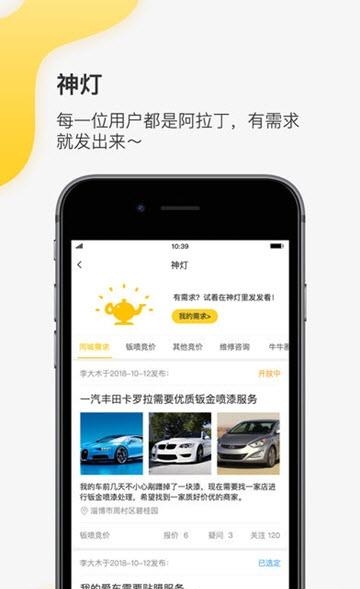 六臂车服  v2.3.7图2