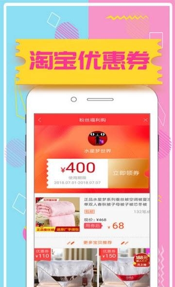 折粉吧  v0.0.77图1