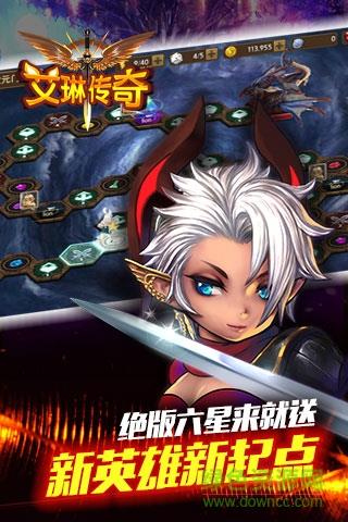 艾琳传奇  v1.0.14915图3