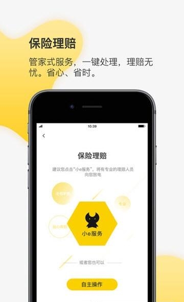 六臂车服  v2.3.7图4