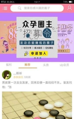 众孕圈  v18.0图3