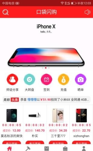 口袋闪购  v0.0.6图3
