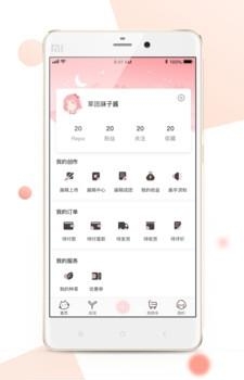 草团  v3.3图1