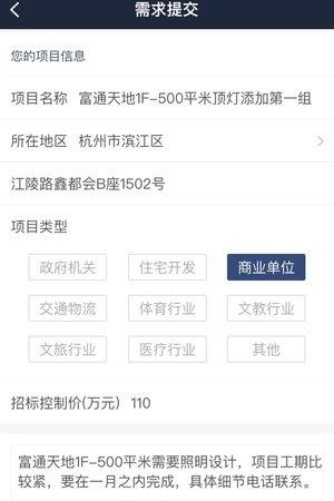 优能栈  v2.0.12图2