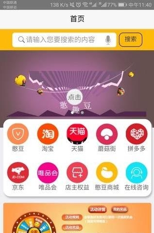 憨豆商城  v1.0.0图3
