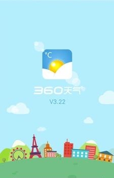 360天气手机版  v3.22.60.0图1