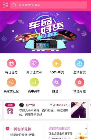 琳琅试用  v1.6.2图4