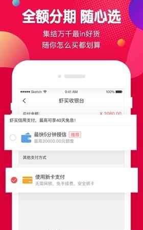 虾买商城