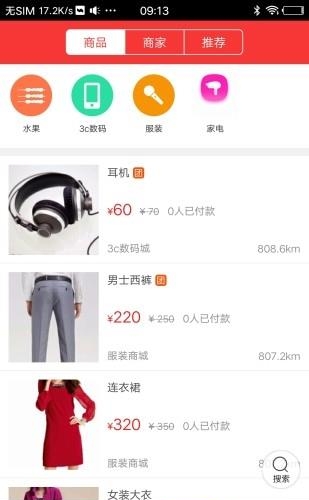 张家界同城  v4.3.2图3