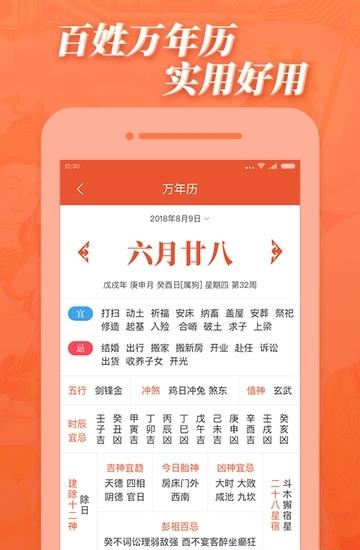 开运宝  v6.6.7.6图4