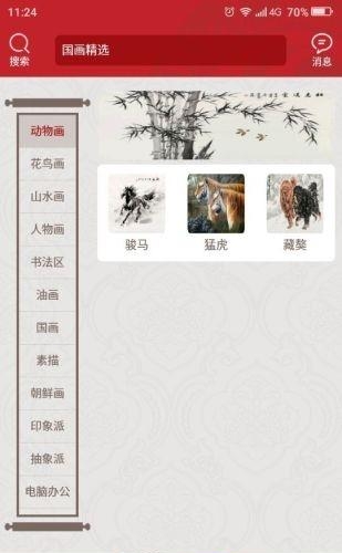 淘艺宝  v2.3.0图2
