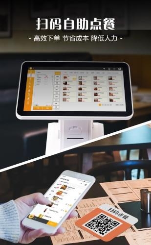 智讯餐饮点菜宝  v1.6.5图2